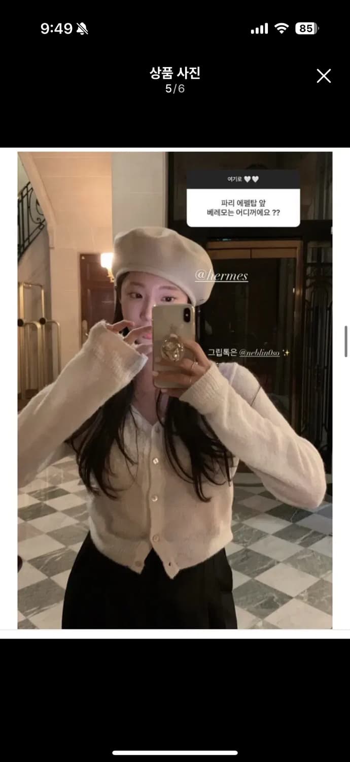 에르메스 베레모 상품이미지5