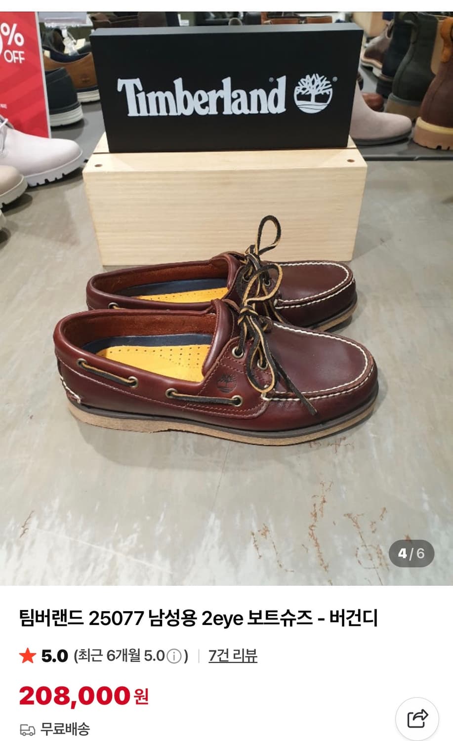 팀버랜드2아이 버건디 290사이즈 상품이미지7