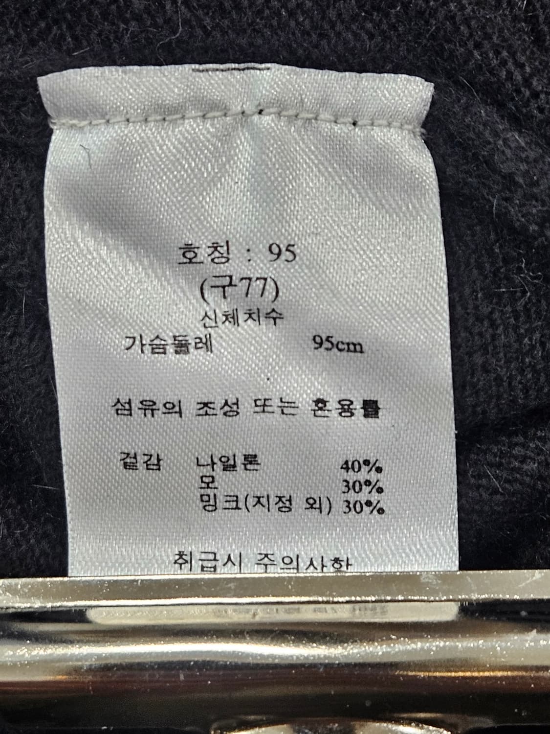 SJ WANI 손정완 모밍크 소재 니트 풀오버 L 상품이미지4