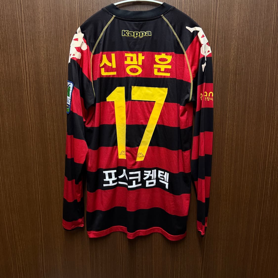 포항스틸러스 신광훈 긴팔 유니폼 L 상품이미지5