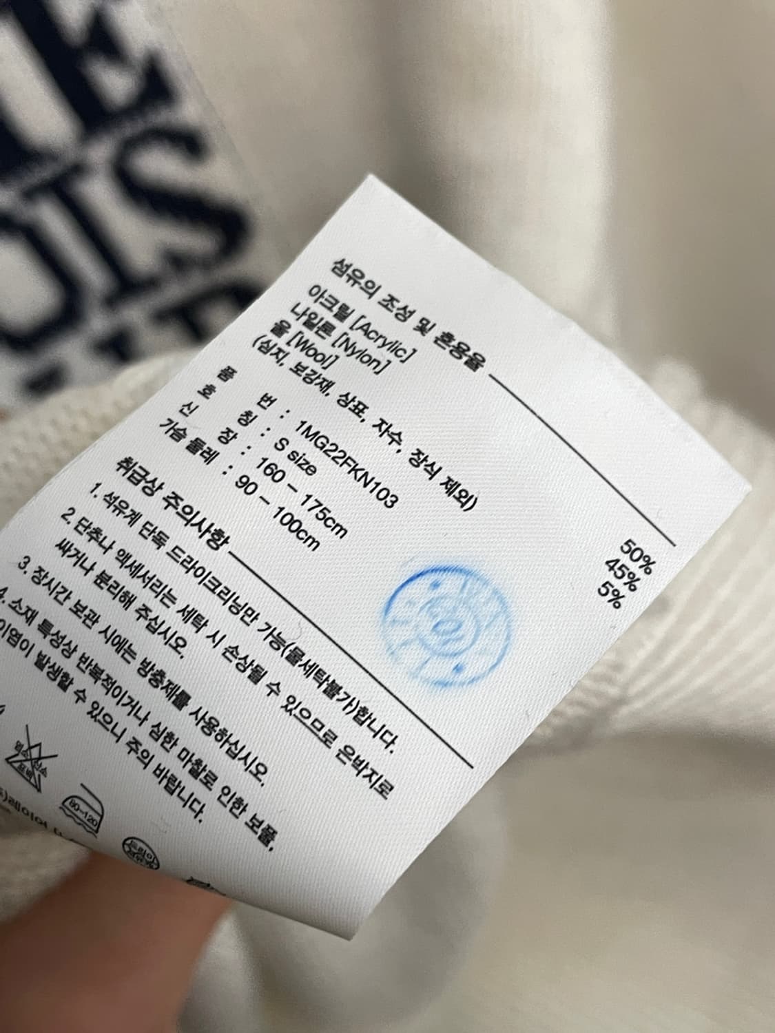 마리떼프랑소와저버 로고 니트 상품이미지6