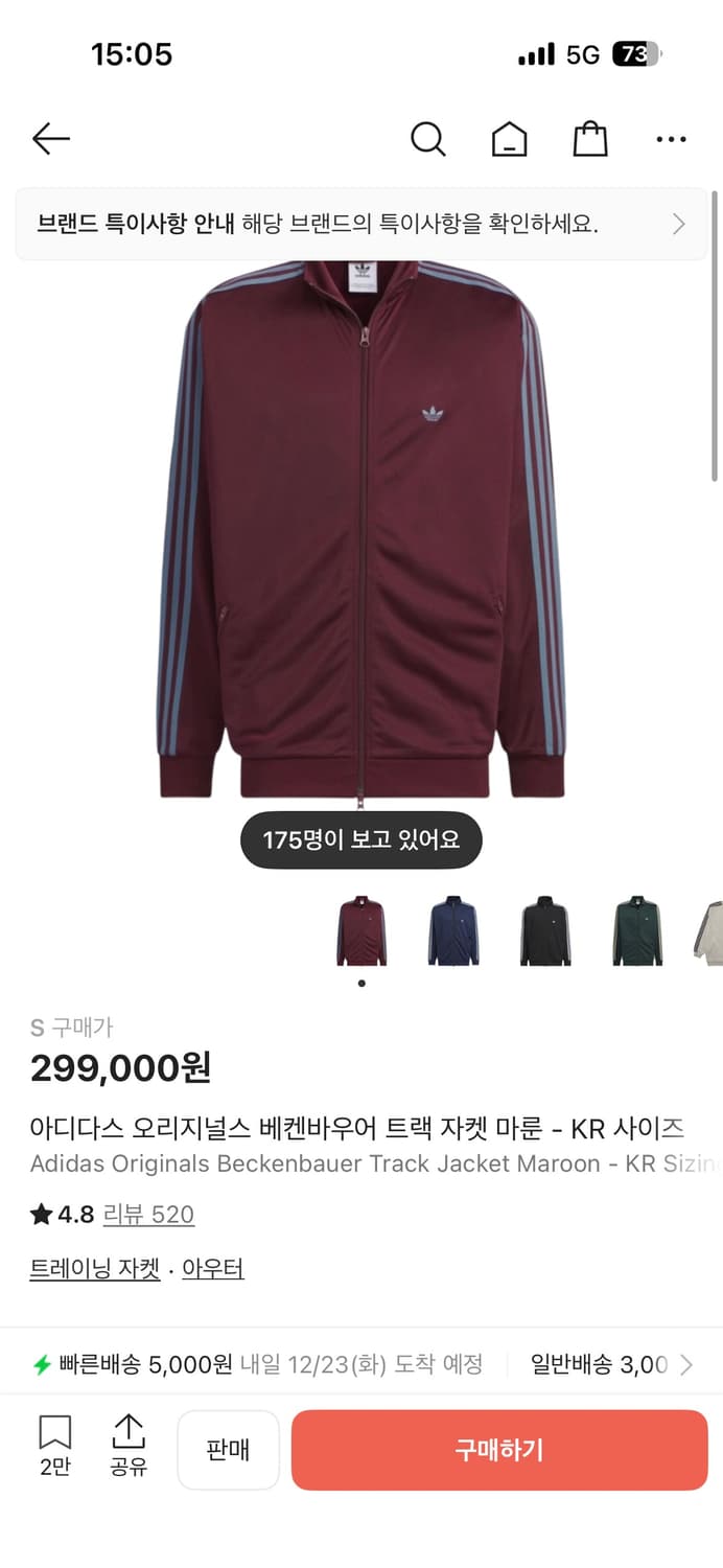 아디다스 베켄바우어 트랙자켓 마룬 상품이미지1