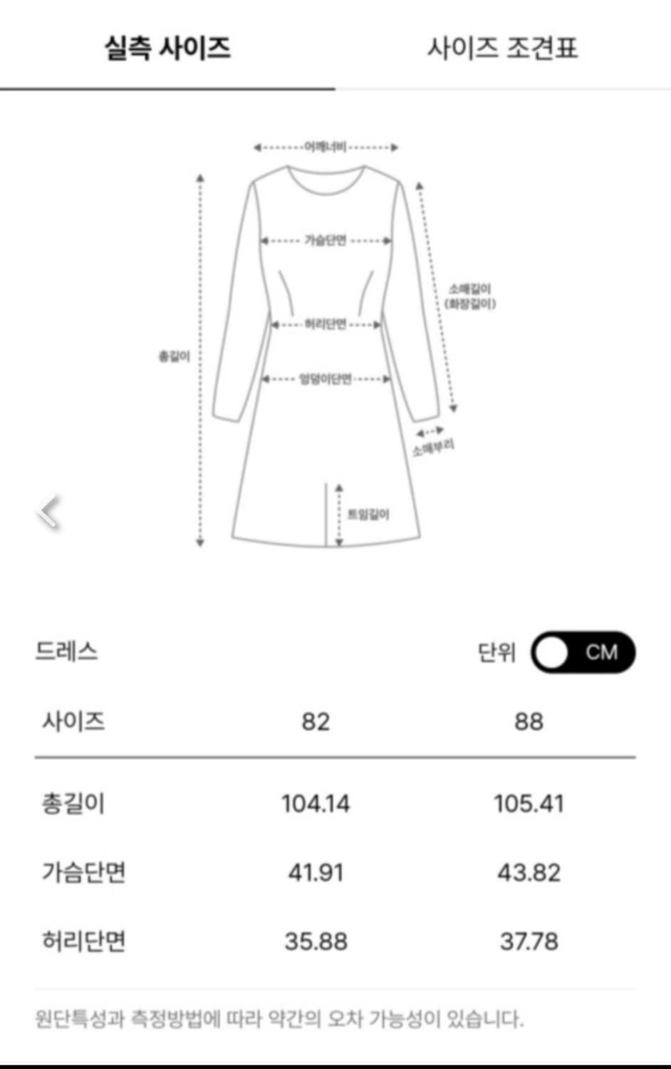 시스템 플레어원피스 볼레로 니트 탑 블랙 상품이미지5