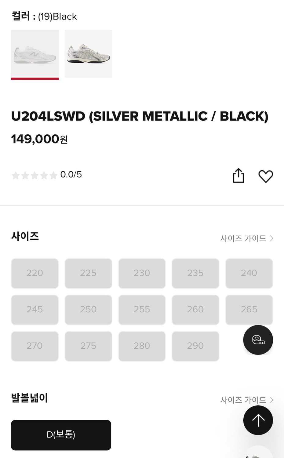 미개봉) 230size 뉴발란스 204L 블랙 상품이미지2