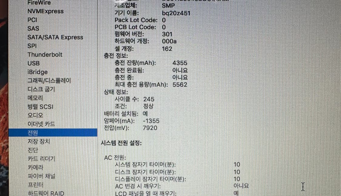 2010년형 맥북 에어 A1369 상품이미지7