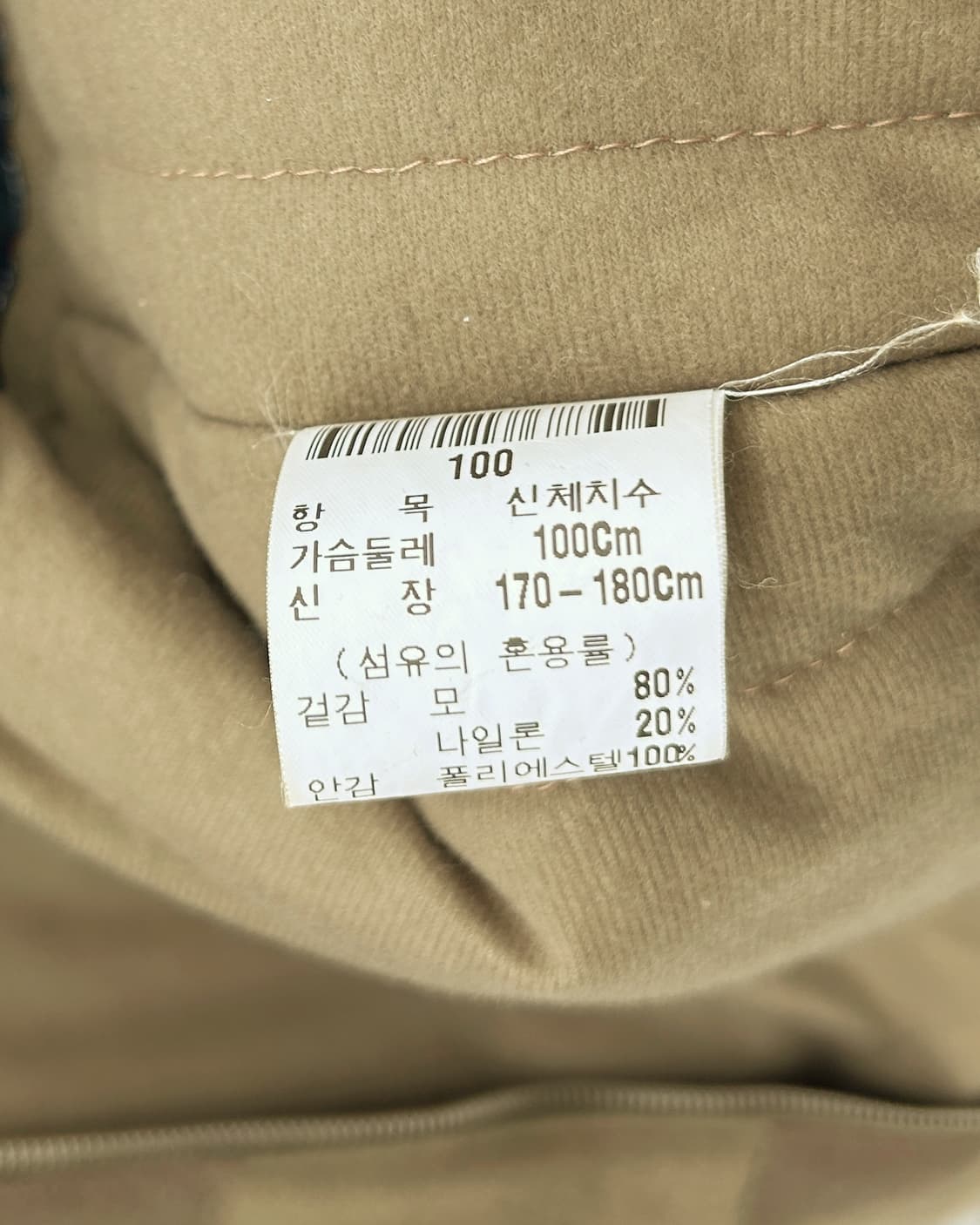 Fubu 00s 엠브로이더리 울 후드 자켓 베이지 상품이미지10