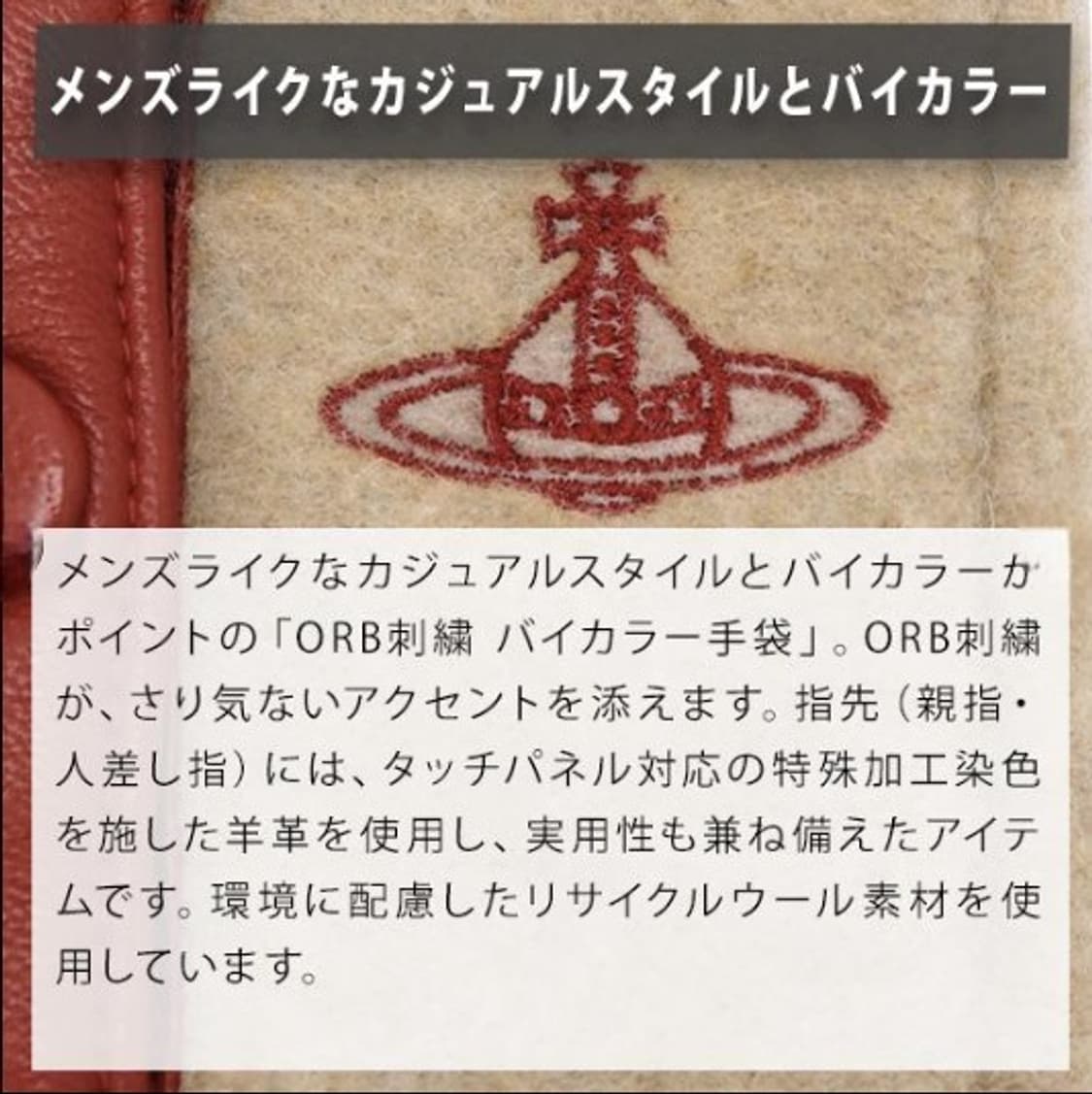 비비안 웨스트우드 orb 자수 투톤 장갑 베이지 상품이미지2