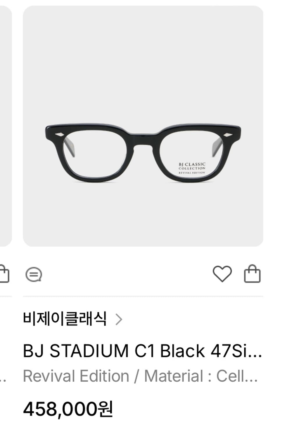 단순착용) 비제이클래식 스타디움 C-1 아메리칸옵티컬 스타디움 상품이미지3