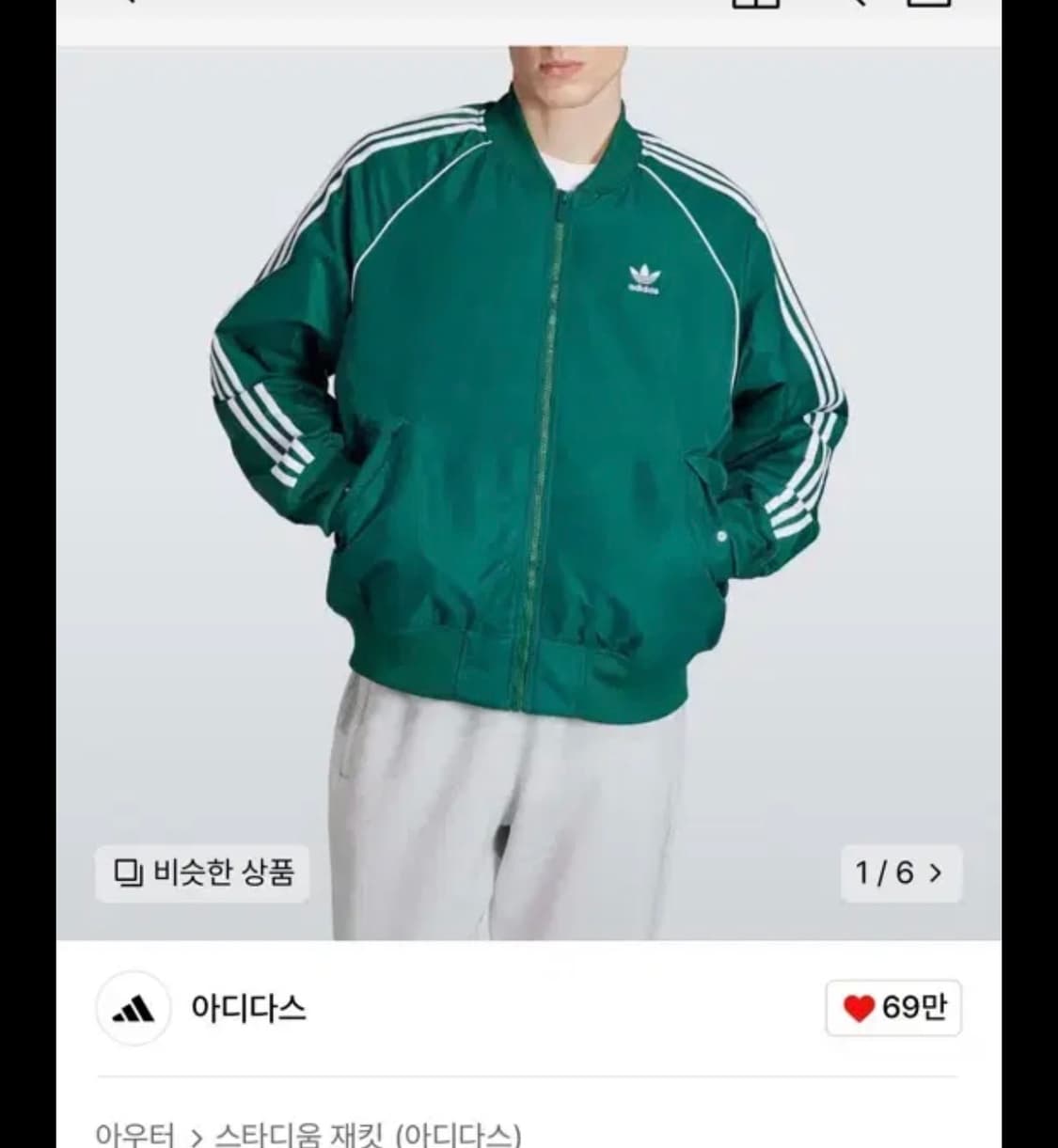 아디다스 sst 칼리지 바시티 자켓 그린 상품이미지1
