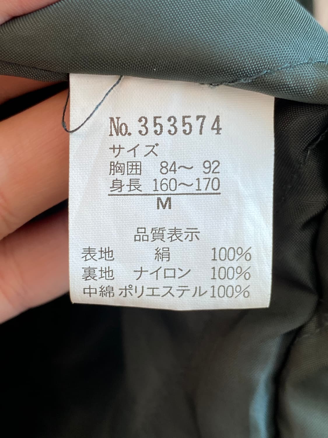 딥그린 실크100% 점퍼(F) 상품이미지10