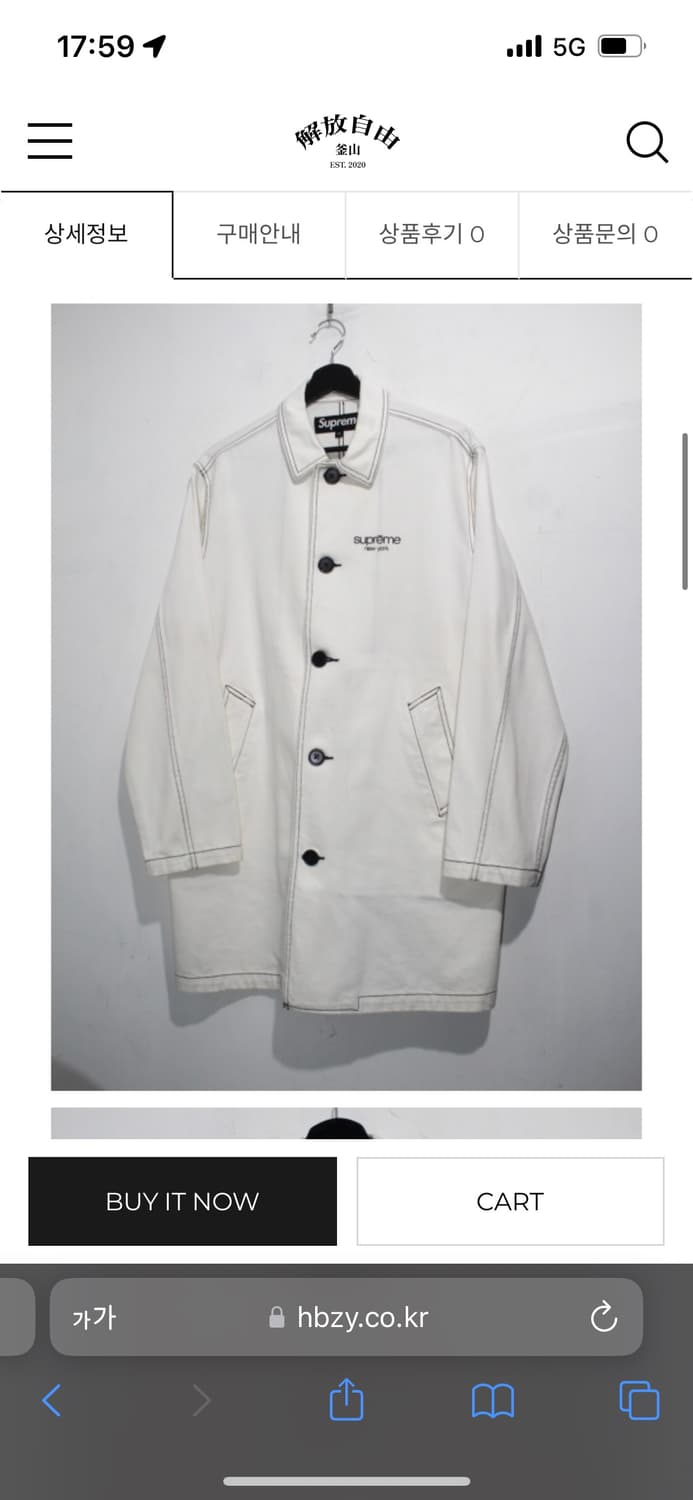 슈프림18SS Washed Work Trech Coat 상품이미지2