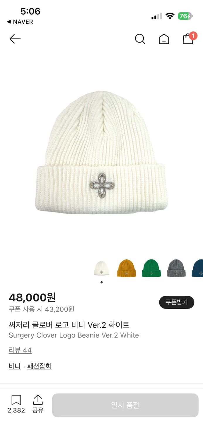 써저리 클로버 로고 비니 Ver.2 화이트 상품이미지4