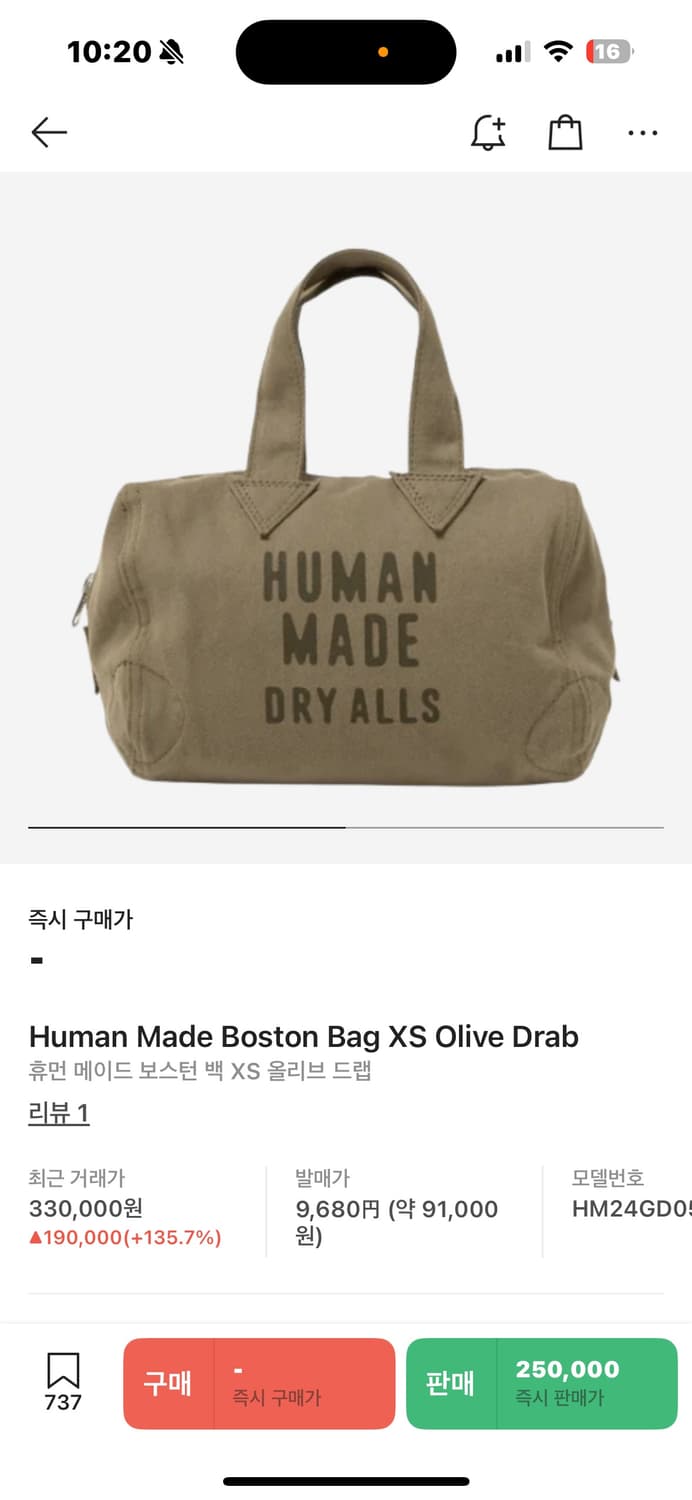휴먼메이드 보스턴백 xs 올리브 상품이미지1