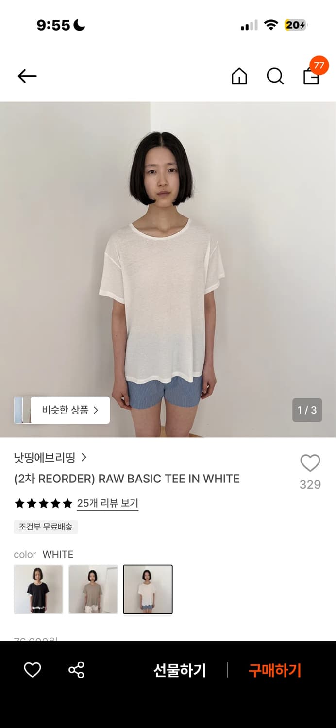 낫띵에브리띵 raw basic tee 화이트 상품이미지1