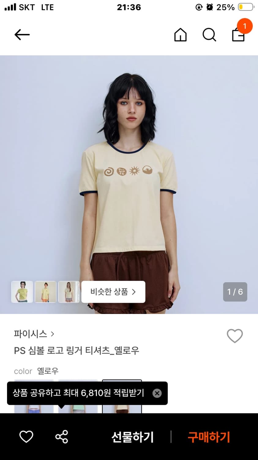 파이시스 링거티 상품이미지1