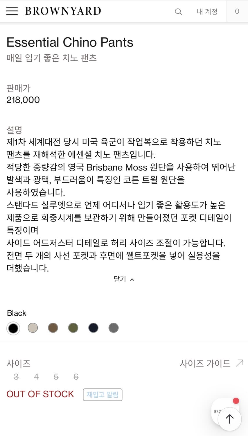 브라운야드 에센셜 치노팬츠 블랙 6 상품이미지3