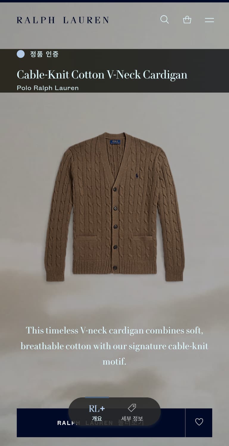 폴로 케이블 코튼 브이넥 가디건(XL) 상품이미지4