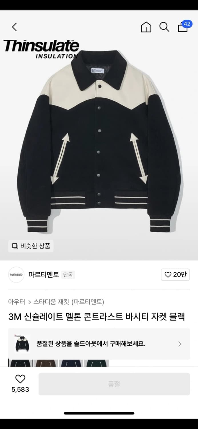 파르티멘토 바시티자켓 s 상품이미지1