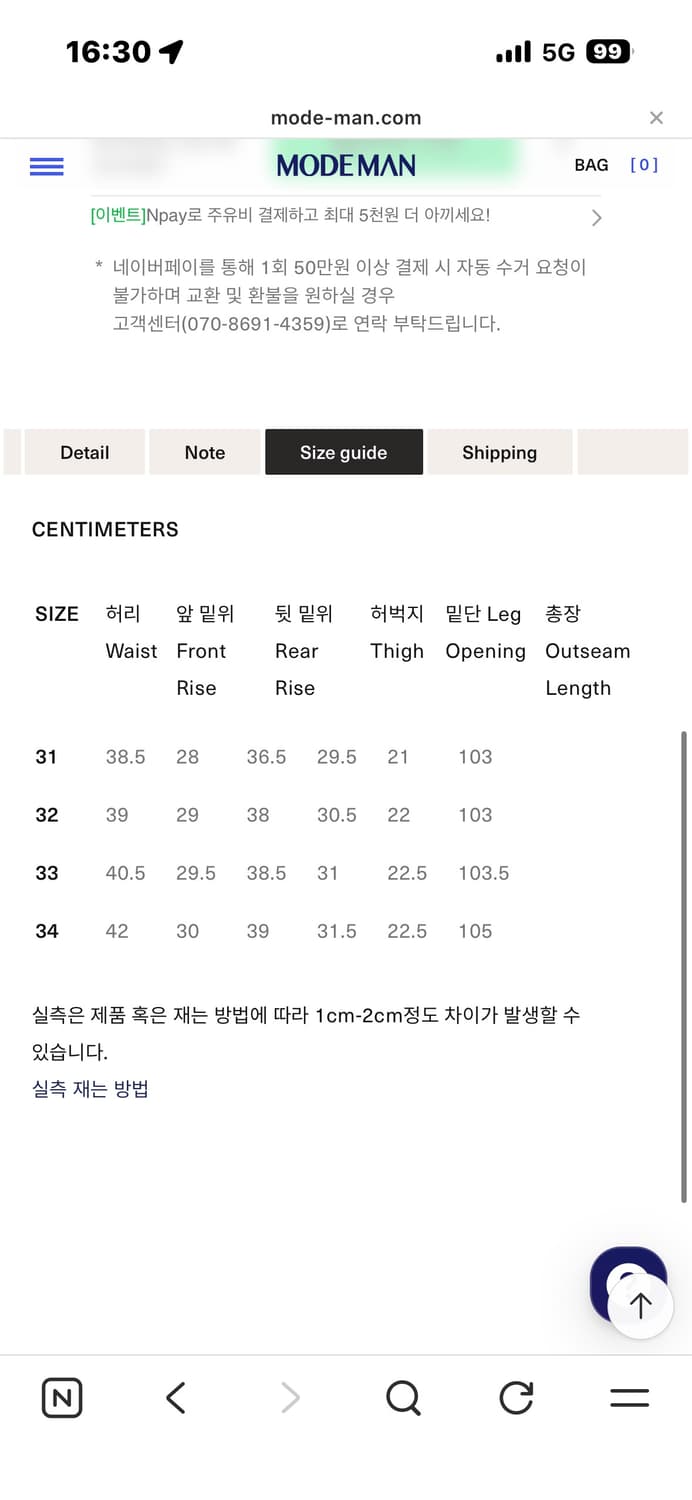 [31] 슈가케인 데미지 셀비지 47501 상품이미지5