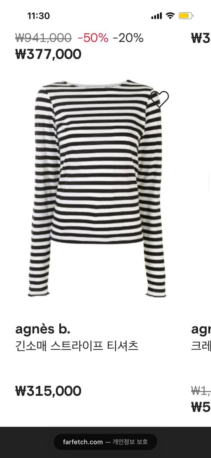 아네스베 agnès b 스트라이프 긴팔 티셔츠 상품이미지7