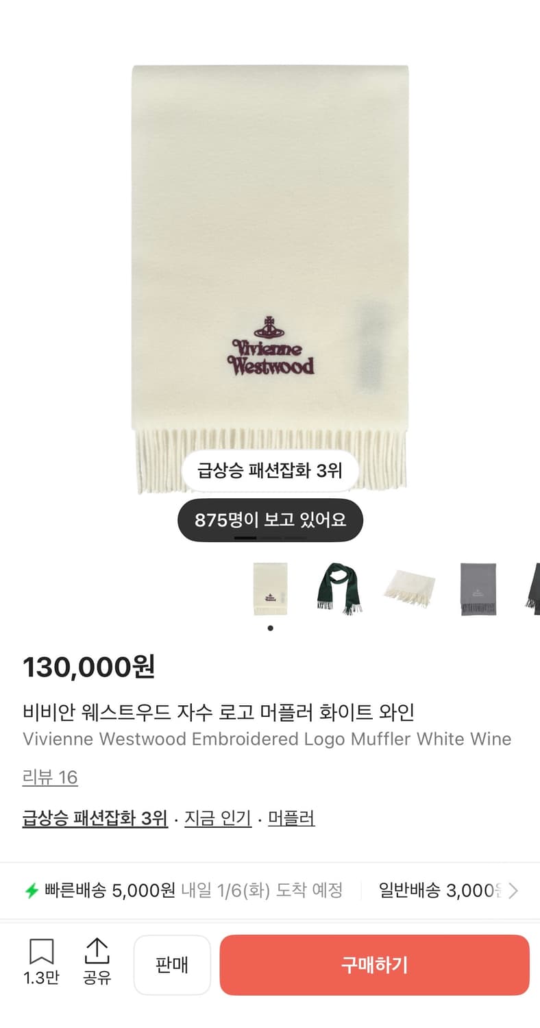 비비안웨스트우드 머플러 상품이미지2