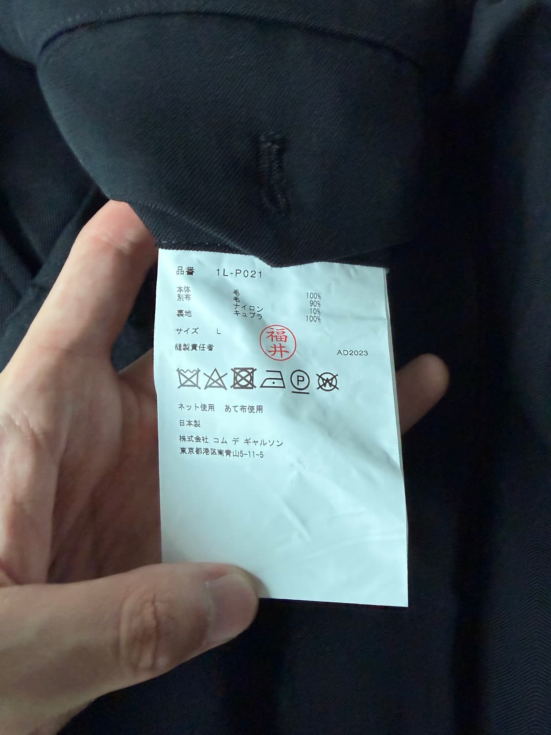 꼼데가르송 블랙 벌룬 팬츠 L 상품이미지6