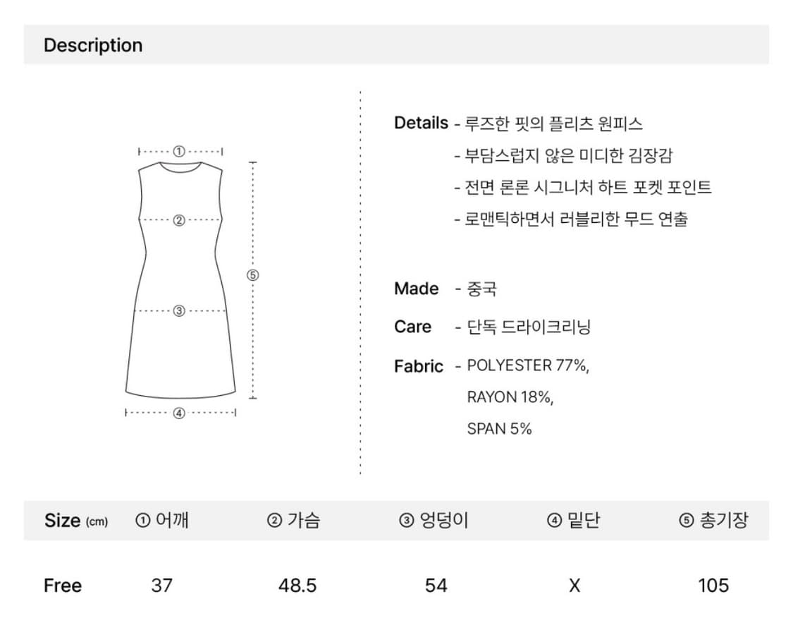 론론 HEART POCKET HALF PLEATED DRESS 상품이미지7