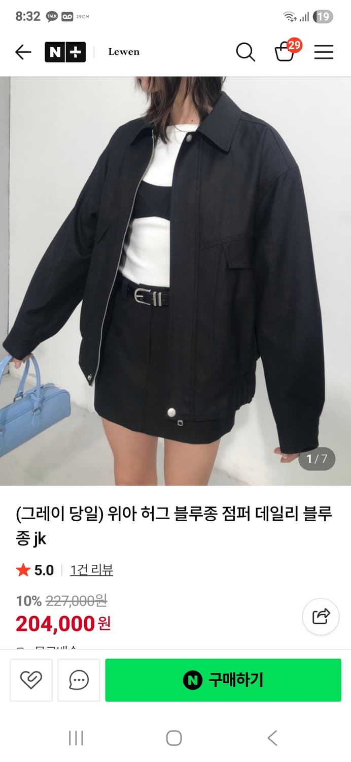 위아 허그 블루종 셋업 블랙  상품이미지1