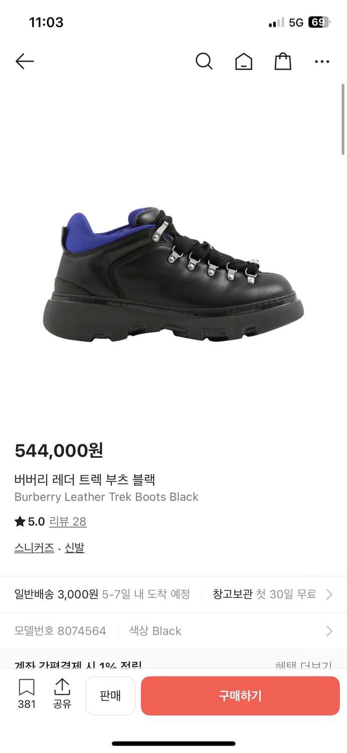 버버리 트랙부츠 41 상품이미지1