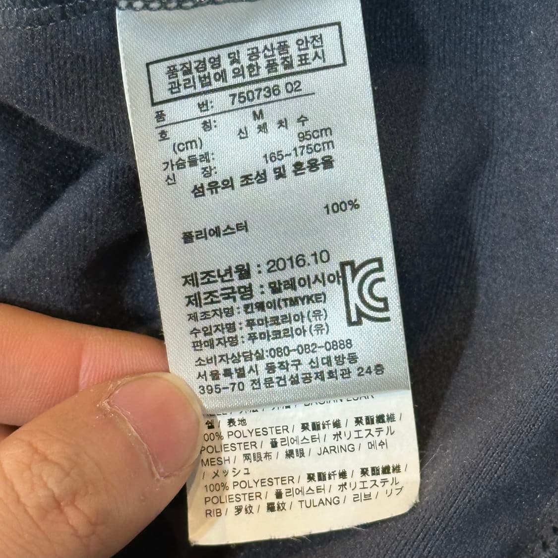 M 푸마 아스날 트랙탑 져지 상품이미지5