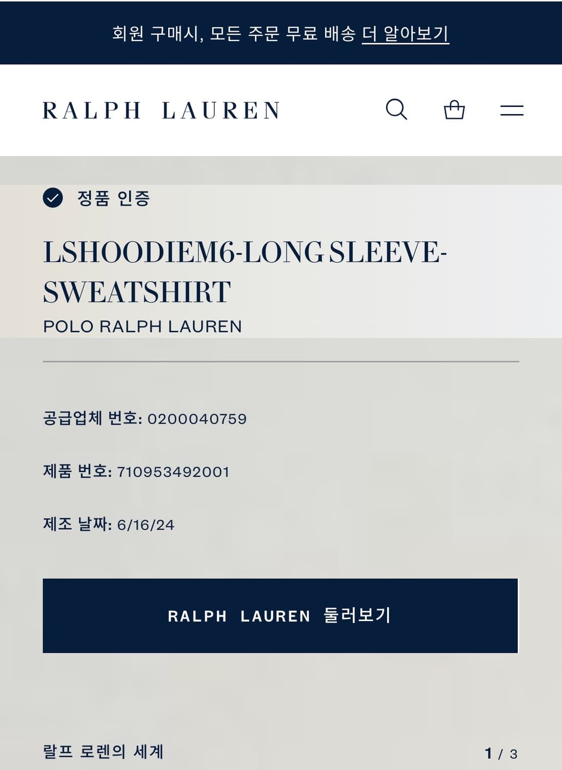 폴로 랄프로렌 빅포니 버건디 치프티프 후드티 (QR) 상품이미지6