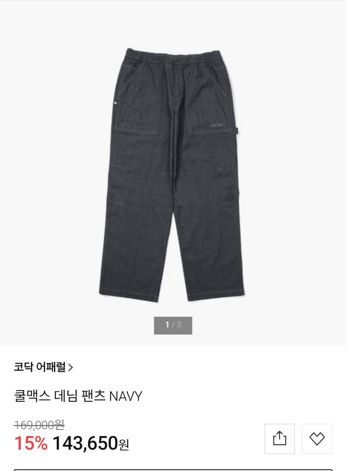 M 코닥 데님 카고팬츠 쿨맥스 상품이미지10