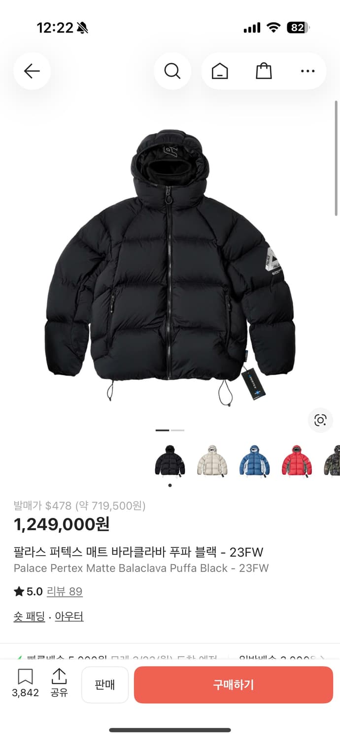 팔라스 퍼텍스 매트 바라클라바 푸파 블랙 - 23FW L 상품이미지1