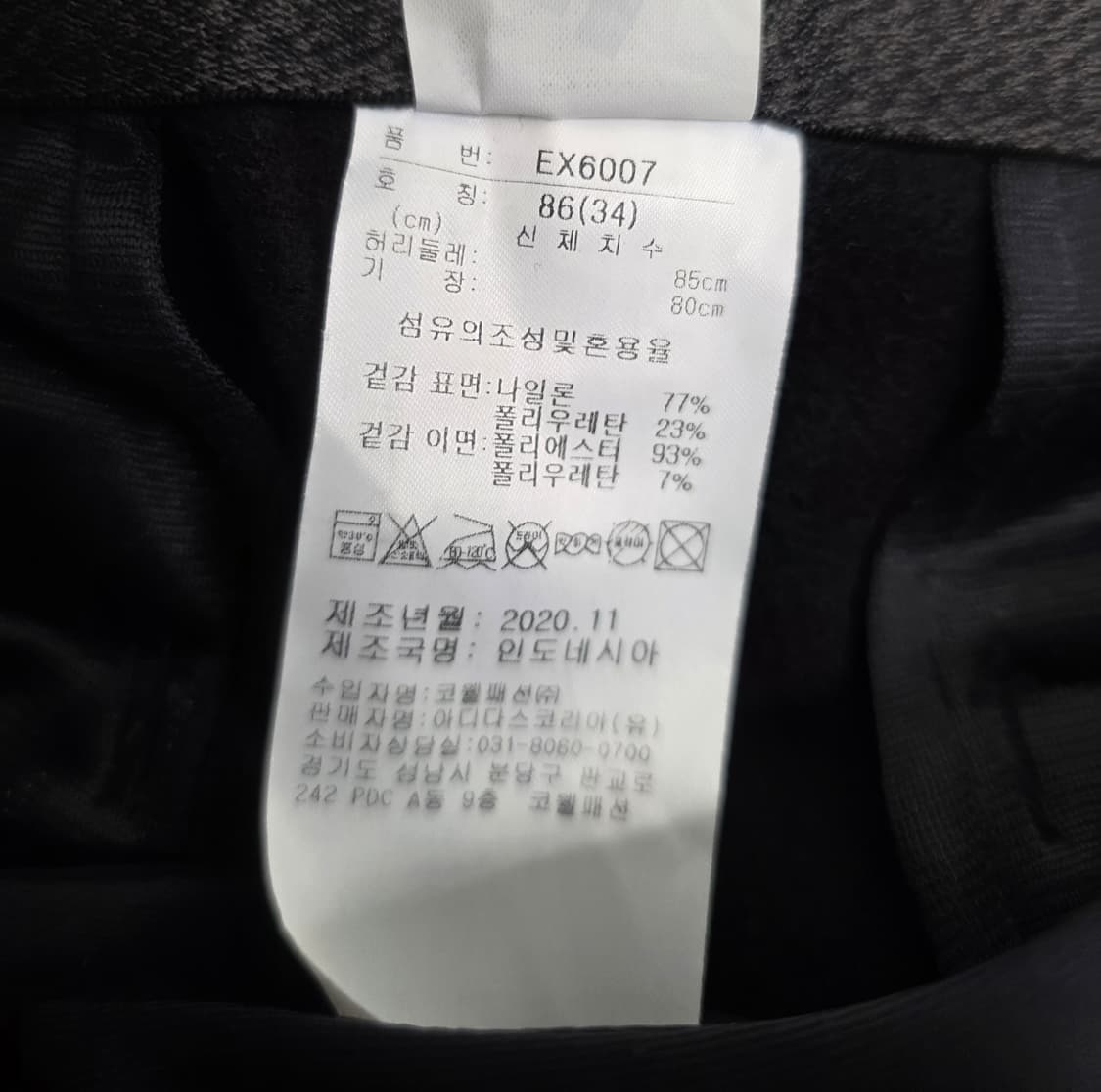 아디다스 남자 얇은기모바지.  싸이즈34 상품이미지6