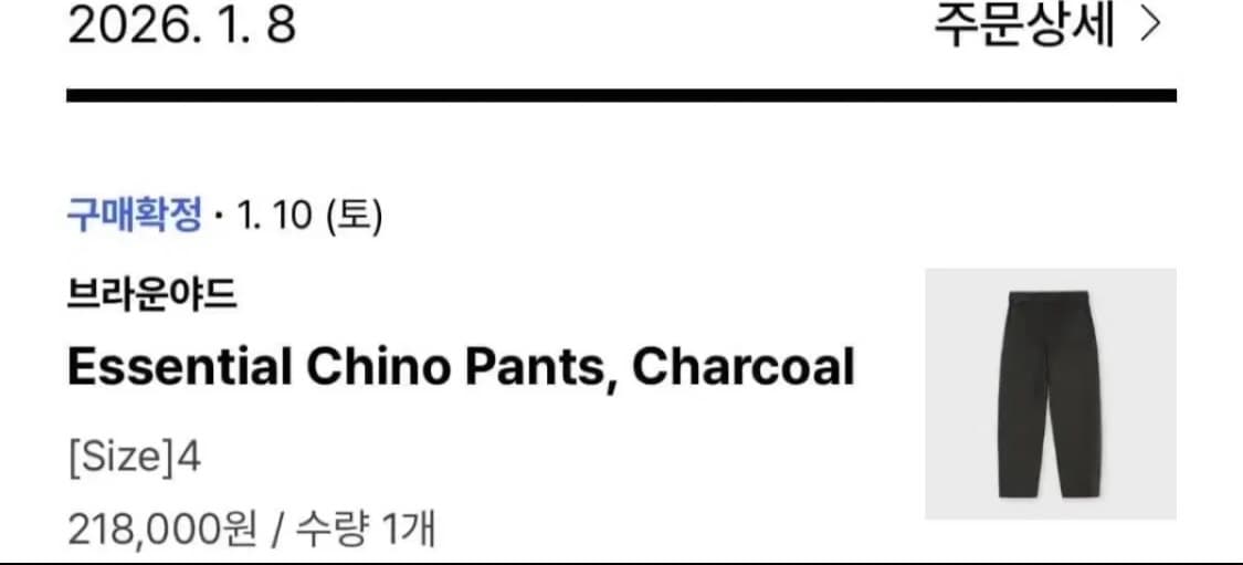 브라운야드 에센셜 치노팬츠 상품이미지5