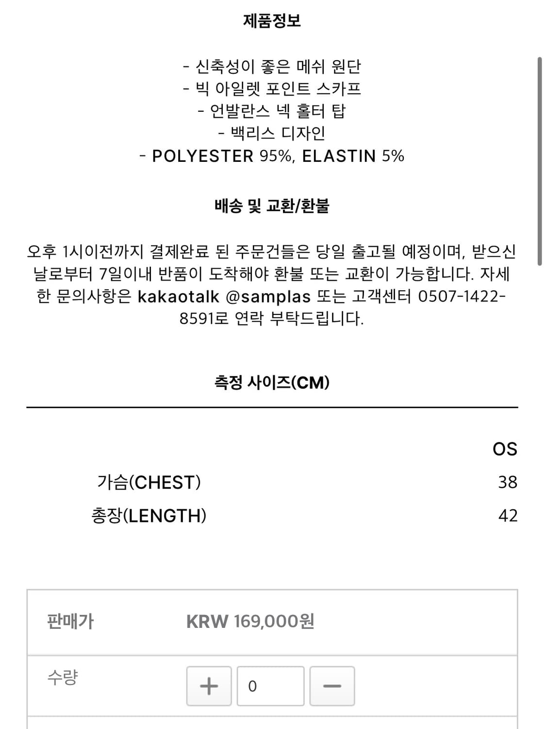 Kimyo big eyelet scarf layer mesh top 상품이미지3