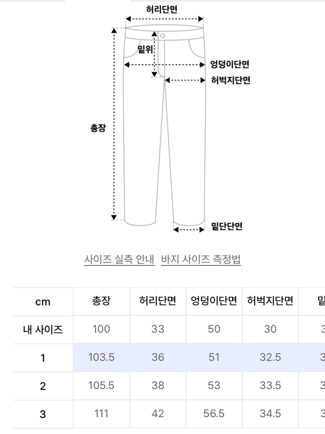 오도어 크리스 스터드 팬츠 3 상품이미지2