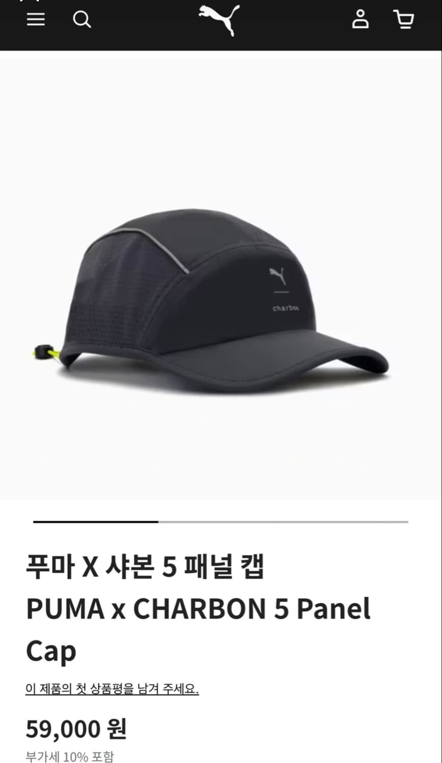 푸마 x 샤르봉 5패널 캡 상품이미지7