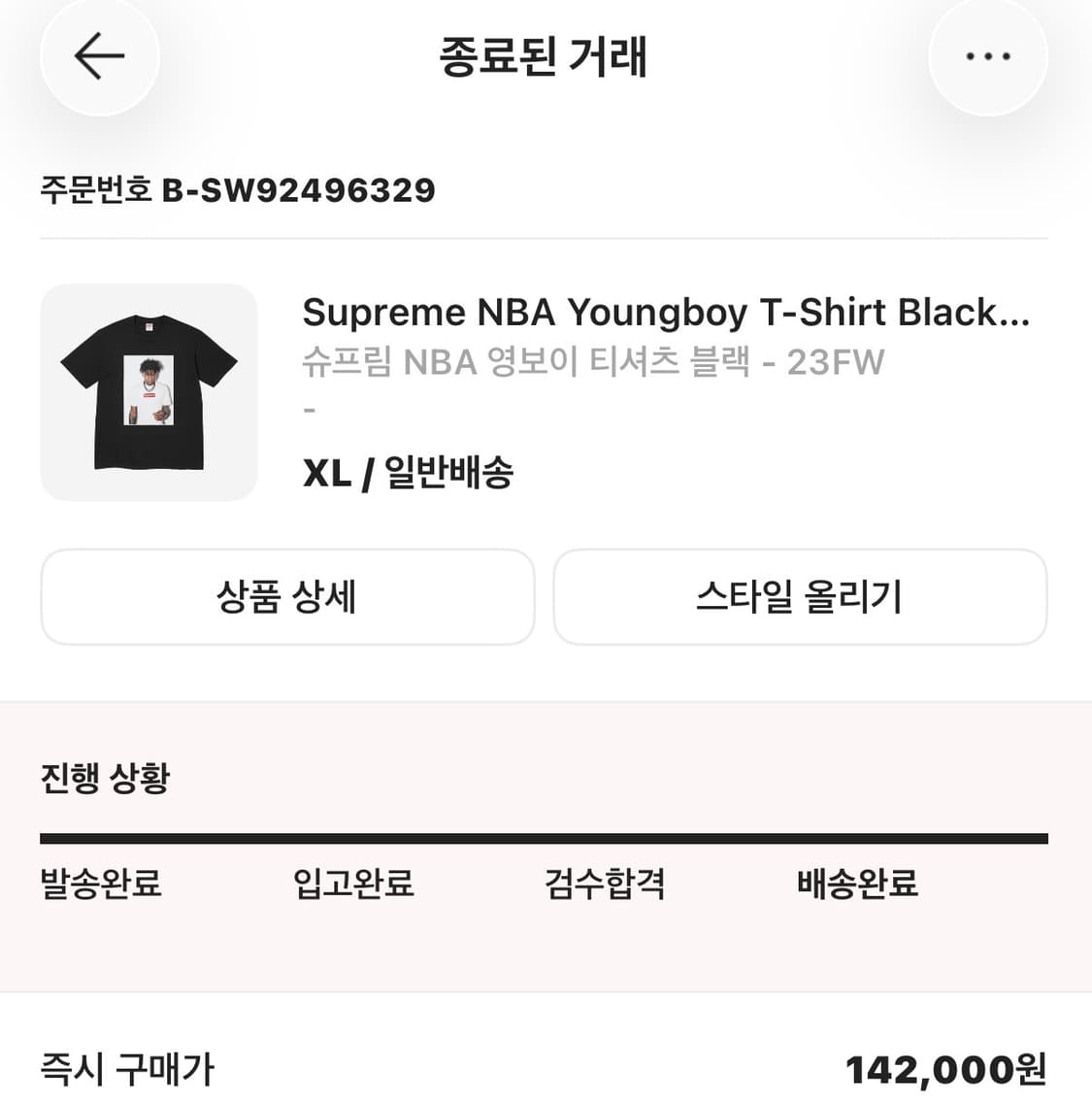 슈프림 NBA 영보이 티셔츠 블랙 - 23FW XL 사이즈 상품이미지4