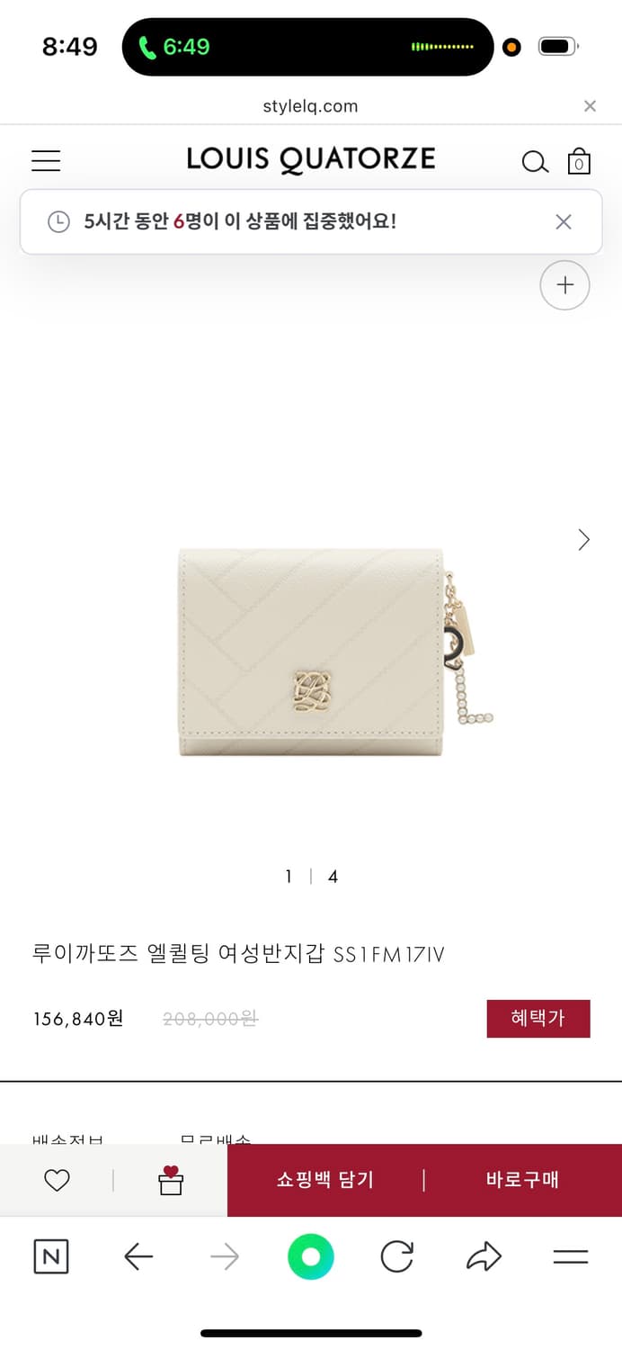 루이까또즈 엘퀄팅 미니 크로스백 상품이미지1