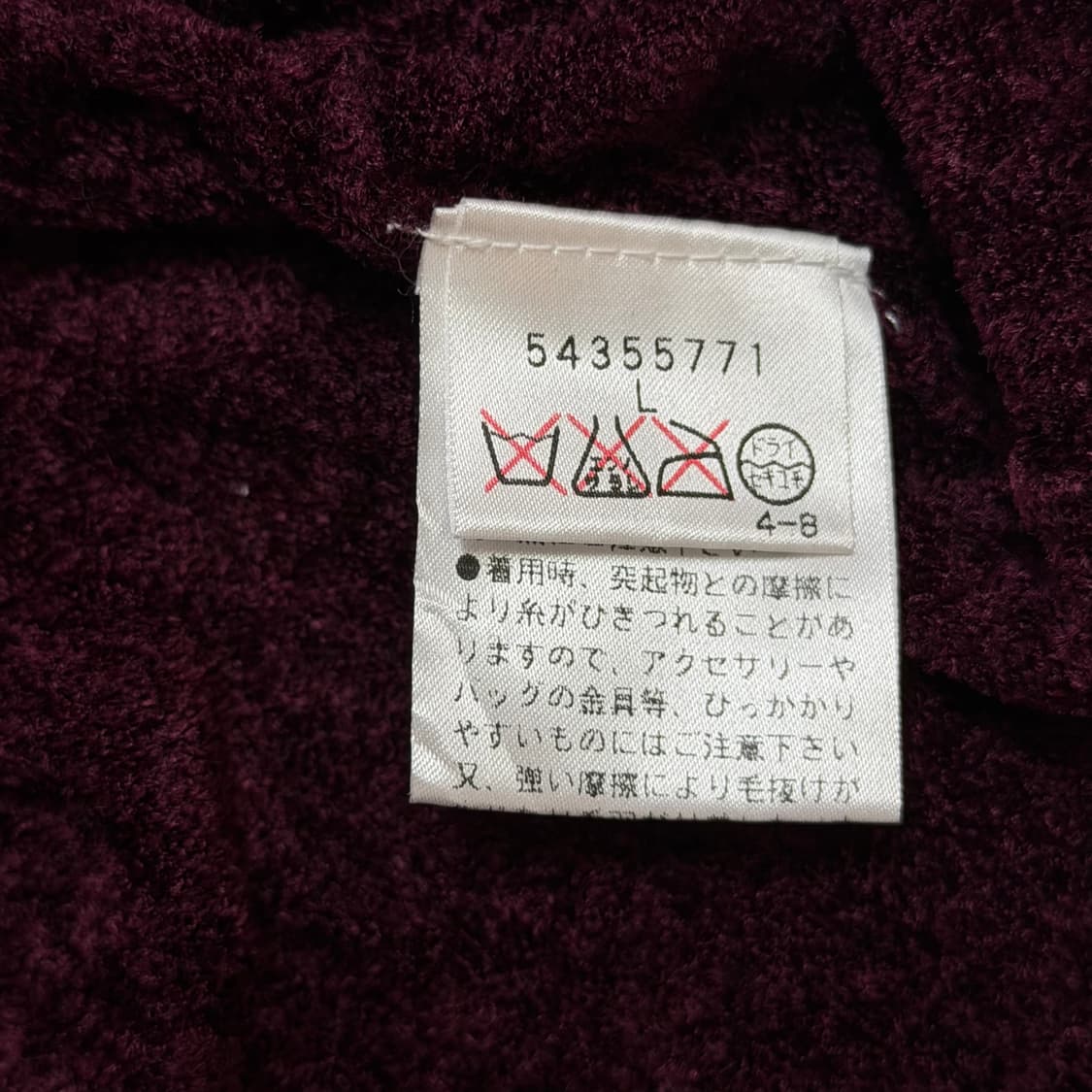 00s gerard darel 셔닐텍스처 모크넥 니트 상품이미지7