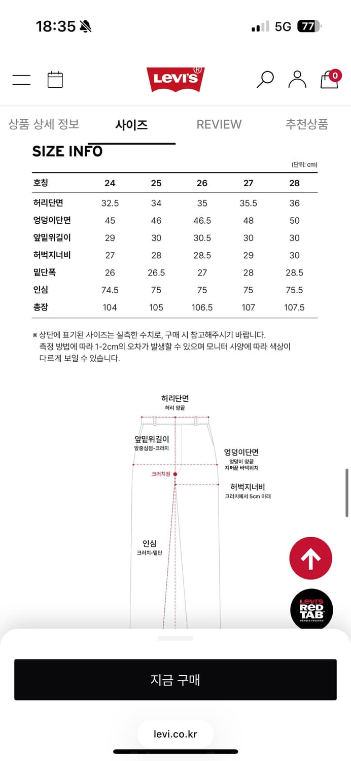 리바이스 프리미엄 립케이지 와이드핏 데님 팬츠 25 A6081-0001 상품이미지4