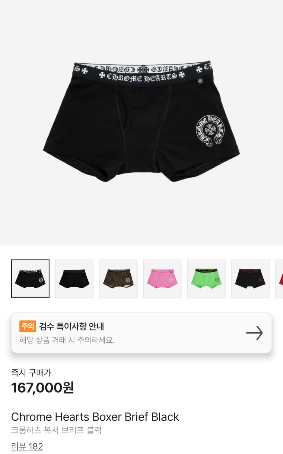 크롬하츠 복서 브리프 블랙 M 새상품 팝니다 크롬하츠팬티 상품이미지1