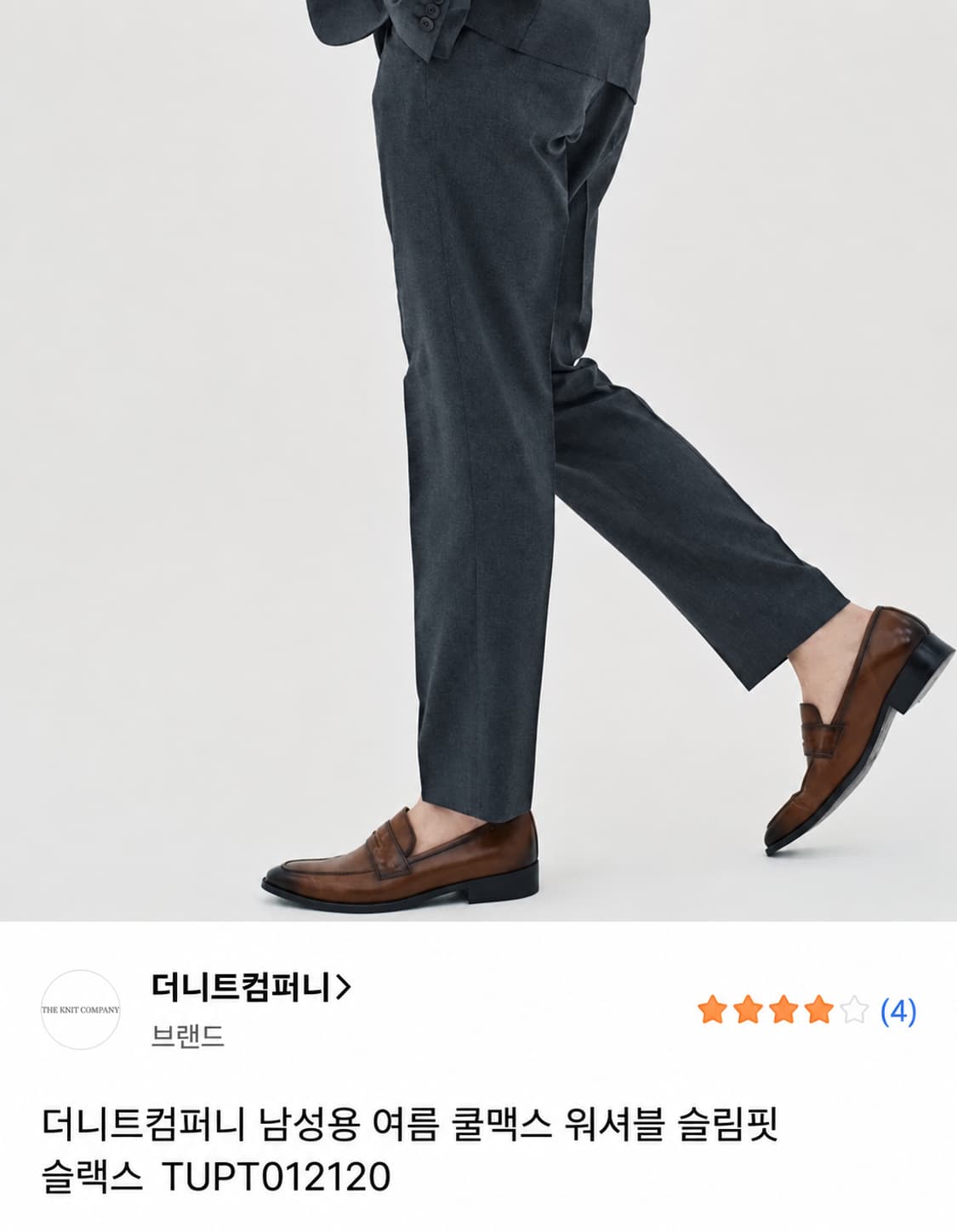 더니트컴퍼니 남성용 여름 쿨맥스 워셔블 슬림핏 슬랙스 상품이미지2