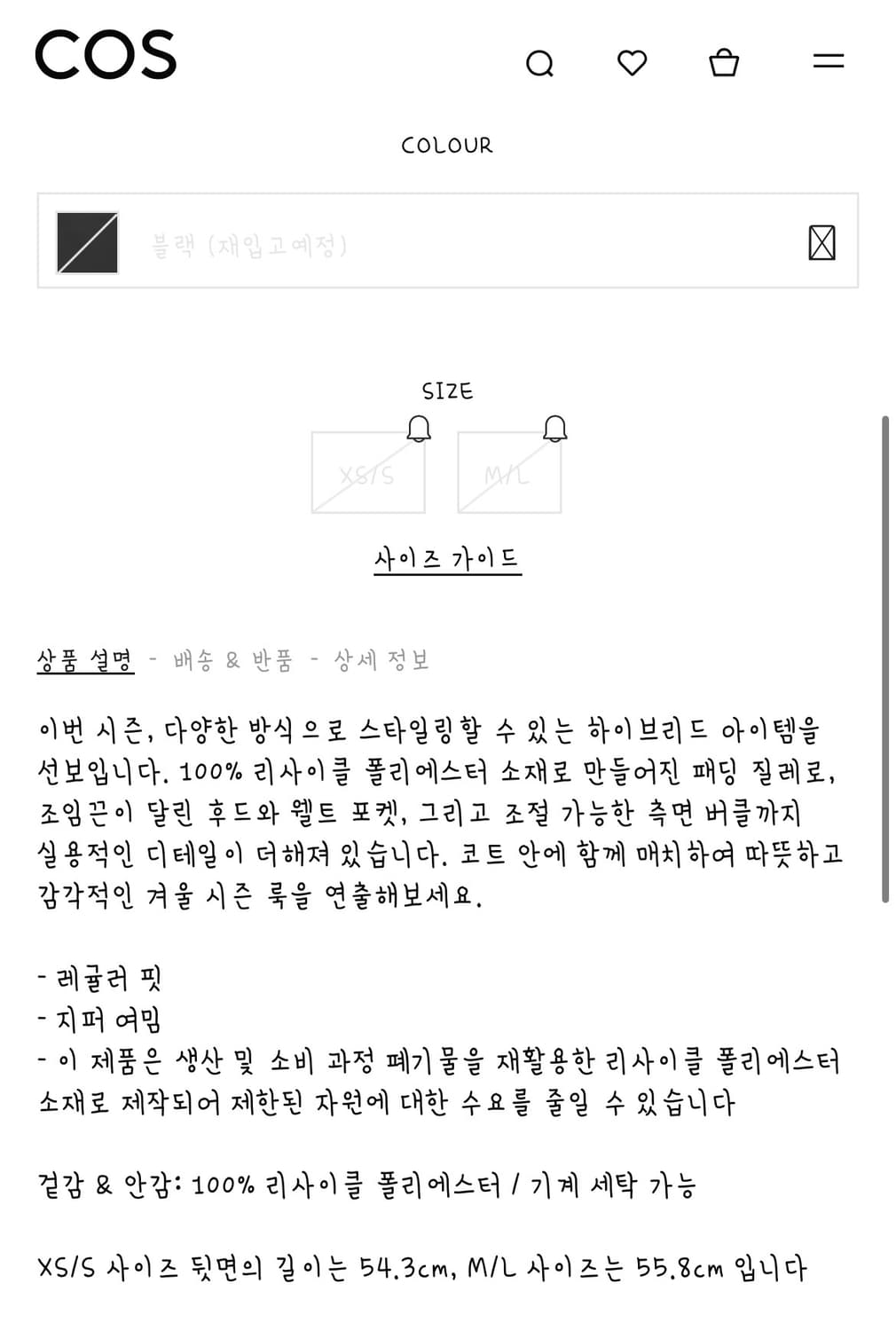 코스 패딩조끼 L 새상품 상품이미지7