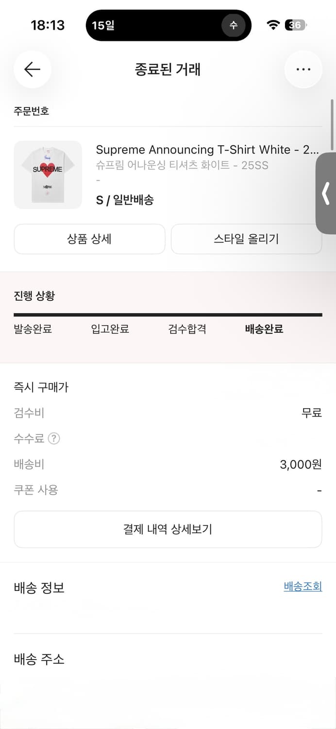 슈프림 어나운싱 반팔 티셔츠 화이트 S 상품이미지3