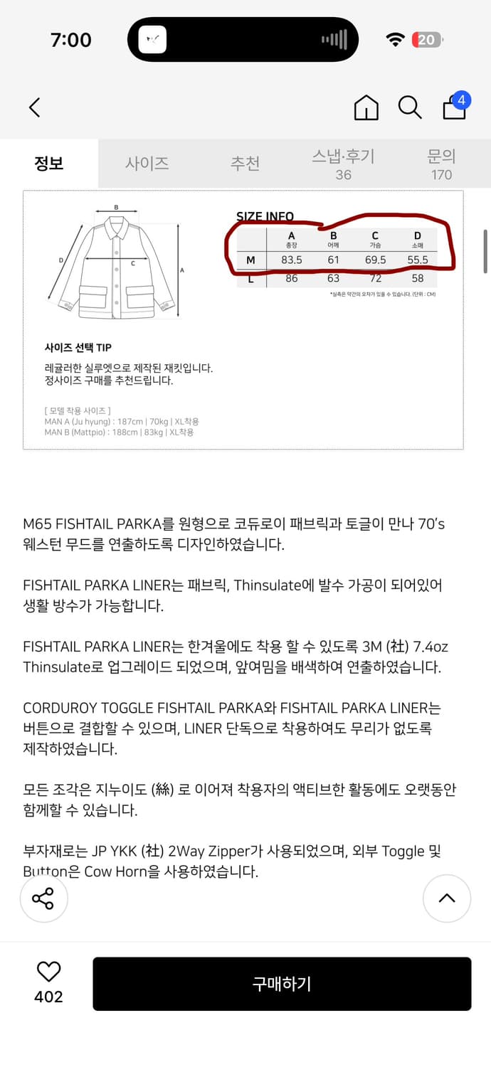 비디알 피시테일 라이너 자켓, vdr 피쉬테일 상품이미지3