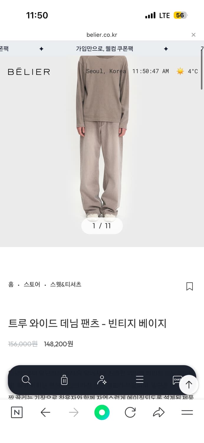 벨리에 트루 와이드 데님 팬츠 빈티지 베이지30사이즈 상품이미지1