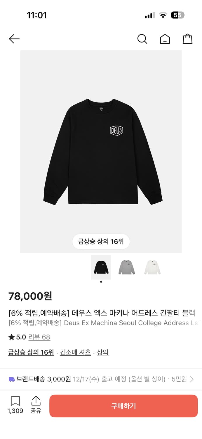 데우스엑스마키나 롱슬리브 M 새상품 상품이미지3