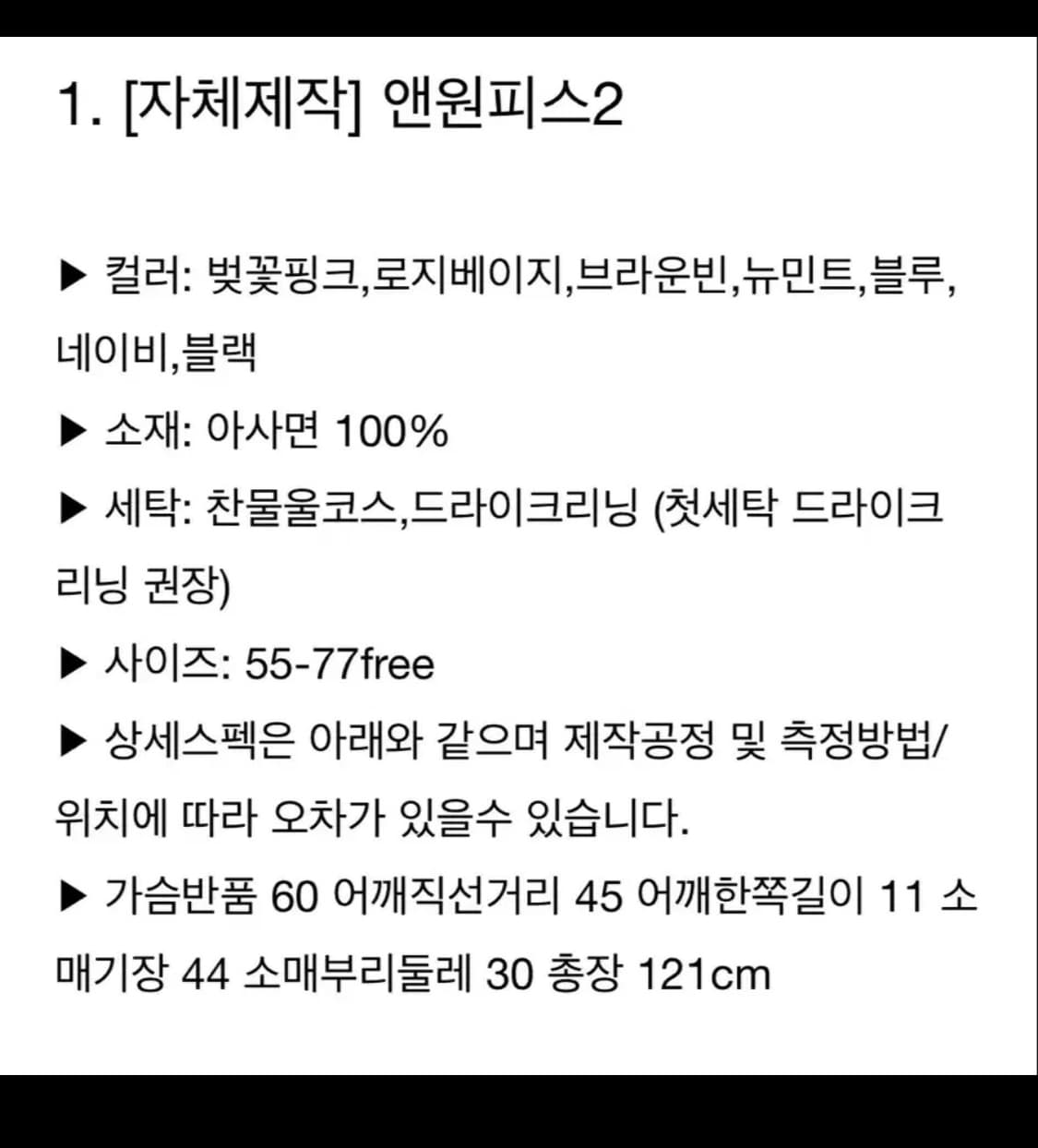 Bonfaon 본빠옹 앤원피스 상품이미지10